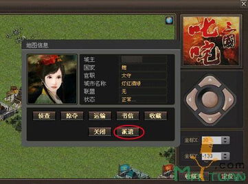 叱咤三國 的主城和新城發(fā)展觀