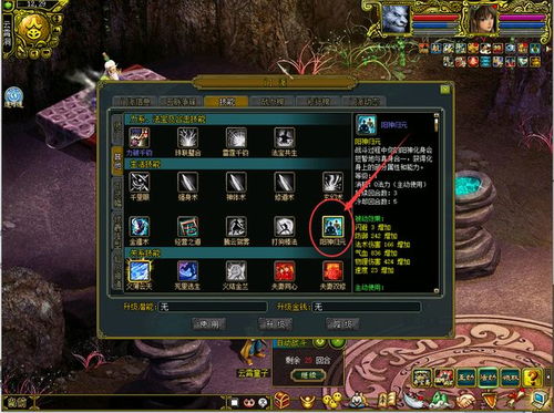 問道1.77資料片神游八荒 神游四海心騖八荒 問道官方網(wǎng)站 光宇游戲