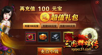 頓頓雞公煲 三國群雄傳 將魂在手 天下我有