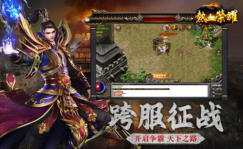 熱血榮耀 網頁游戲大全 網頁游戲下載 在線玩 qq游戲官網