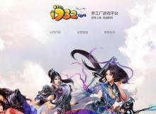 夢工廠魏嘯公布新戰略，1732平臺即將正式啟用