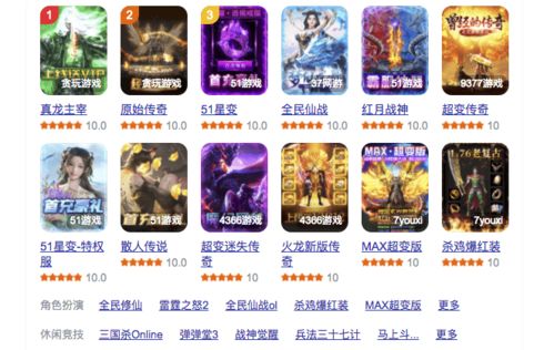 2021年度熱門精品網頁游戲大全 聚合全網優質OB游戲體驗