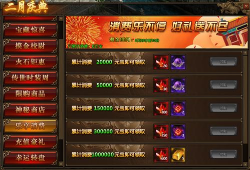 傳奇世界二月慶典 重溫經(jīng)典，共慶盛典