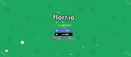 《Florrio》網頁版游玩地址與游玩指南