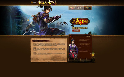 蝸牛正式公布頁游產品線，三款新頁游首度亮相